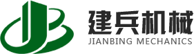 東莞市建兵機械設備有限公司